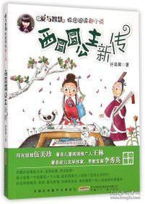 摩娜的时尚装扮